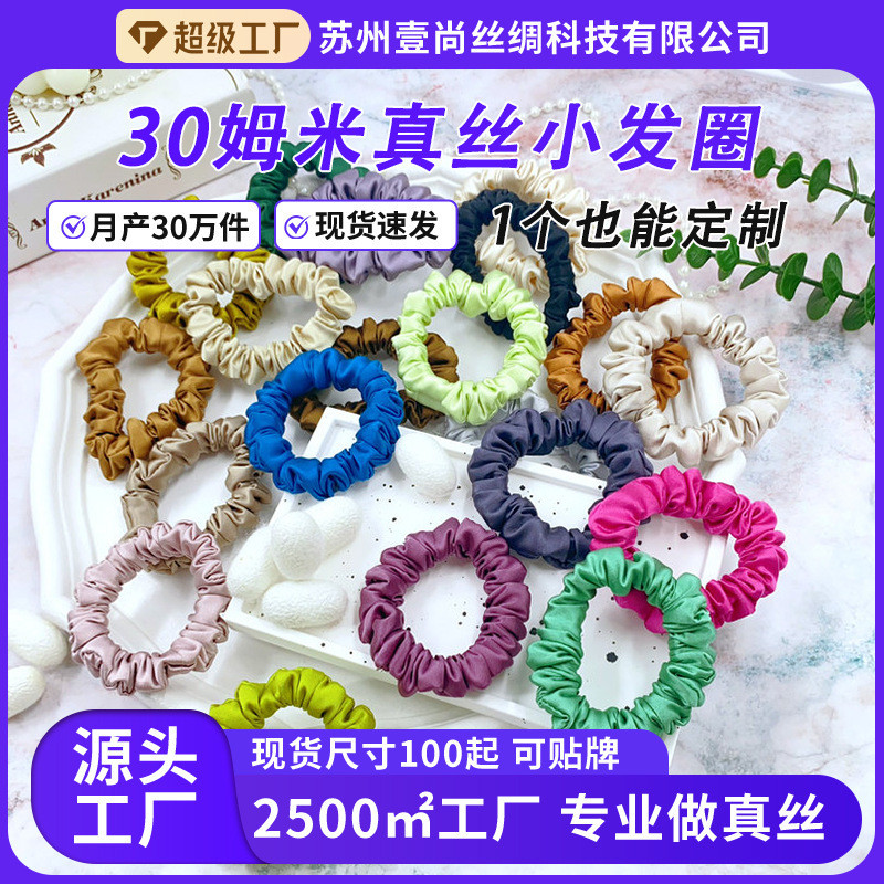 30Mmi Lụa Dây Buộc Tóc 1.5CM Đầu Hoa 100 Dâu Lụa Dây Buộc Tóc Đuôi Ngựa Dây Buộc Tóc Nữ Scrunchy Buộ