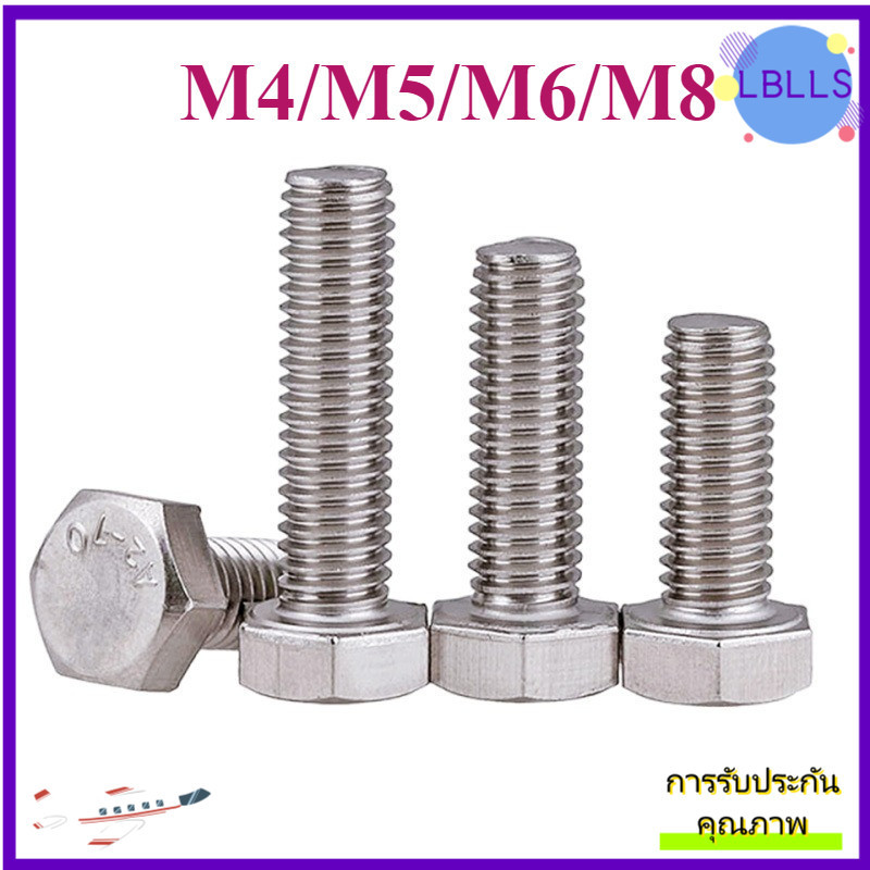 M4-M8 Bulong lục giác ngoài ren ngược inox 304, Ốc lục giác ren ngược  [LBLLS1]