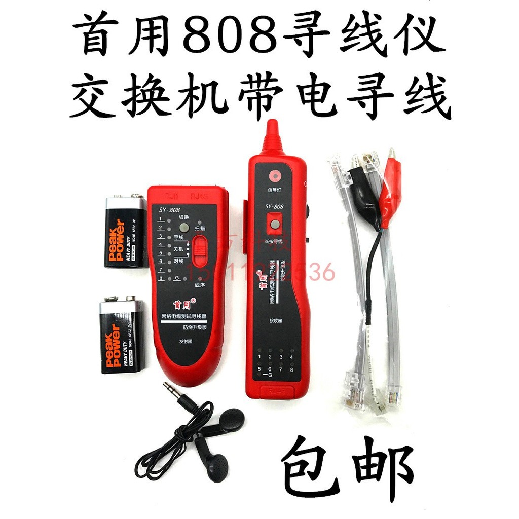 Sử dụng đầu tiên SY-808 Line Finder Line Finder Line Finder Network Cable Finder Line Finder Test