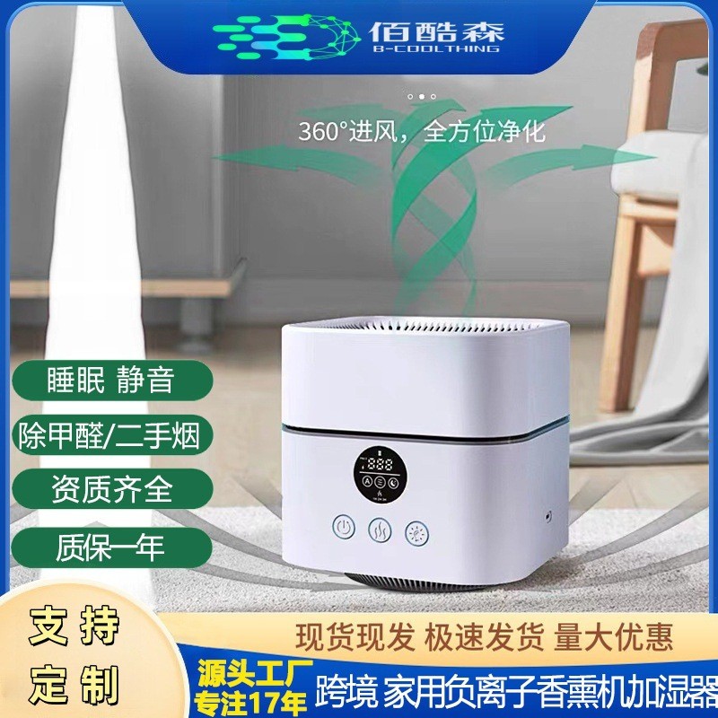 Máy lọc không khí phòng ngủ mới, máy tạo độ ẩm và lọc không khí bằng ion âm, máy khử formaldehyde, m