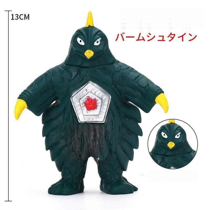 [Đồ chơi] Cao su mềm Ultraman Monster Bemonstein Trumpet Belia Fusion Monster Beloslos Berosbe Chiều