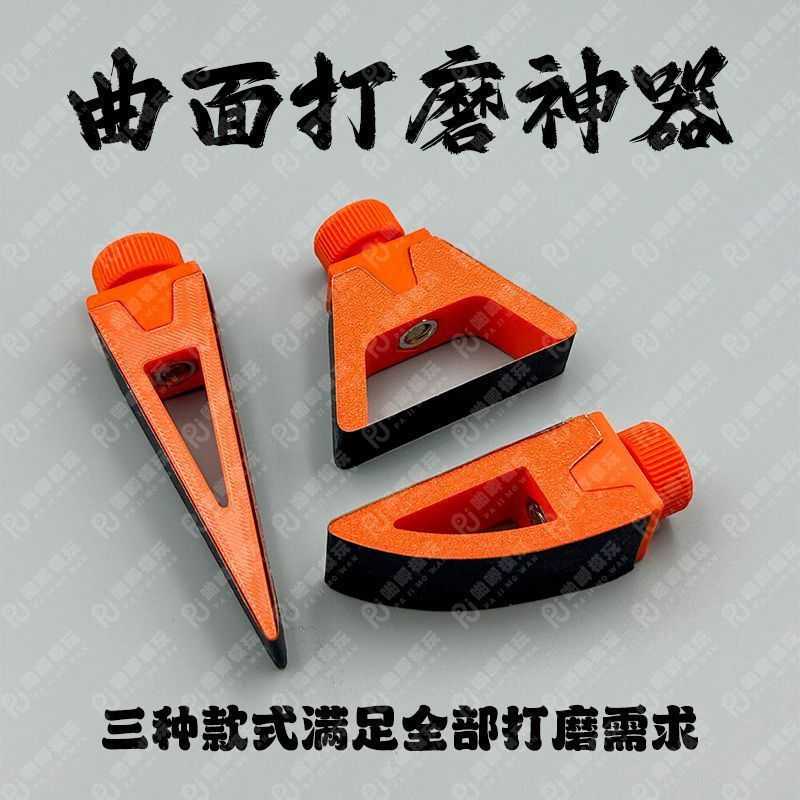 New Product#Curved Surface Grinder Gundam model tools GK Handheld multifunctional arc-shaped polishi