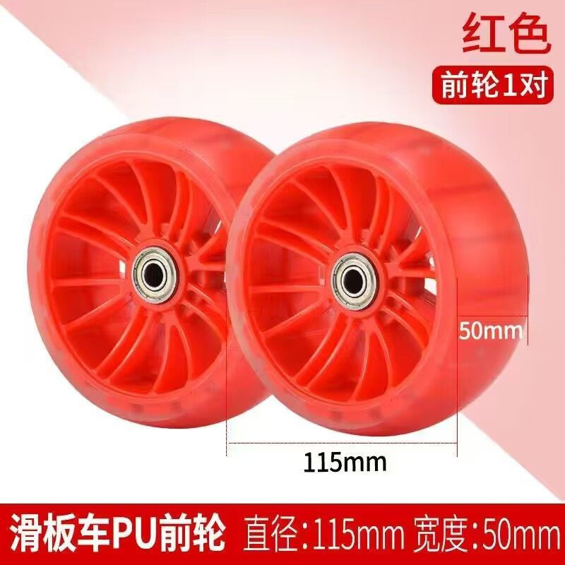 New accessories for children's scooters universal rear wheel with lights, silent wheel, light-up whe