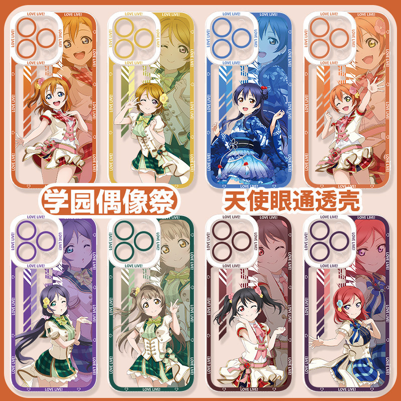 LoveLiveSchool Idol Festival Apple 15 Vỏ Điện Thoại iphone14promax Thích Hợp Cho 16 Hai Chiều 13mini