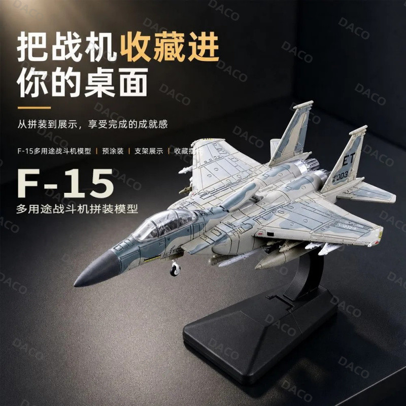 [F15 Eagle] Mẫu máy bay chiến đấu có độ chính xác cao 1: 72 F15 Máy bay chiến đấu không khí hạng nặn