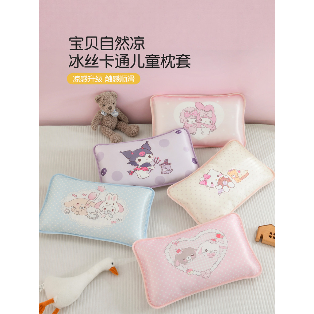 Missu Mùa Hè Trẻ Em Băng Lụa Gối Mát Cho Bé Vỏ Gối 30x50 Vỏ Gối 40x60 Học Sinh Gối