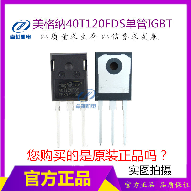 Megner Thương Hiệu Mới Chính Hãng MBQ40T120FDS 40T120FDS Máy Hàn Ống Điện Thường Được Sử Dụng IGBT Ố
