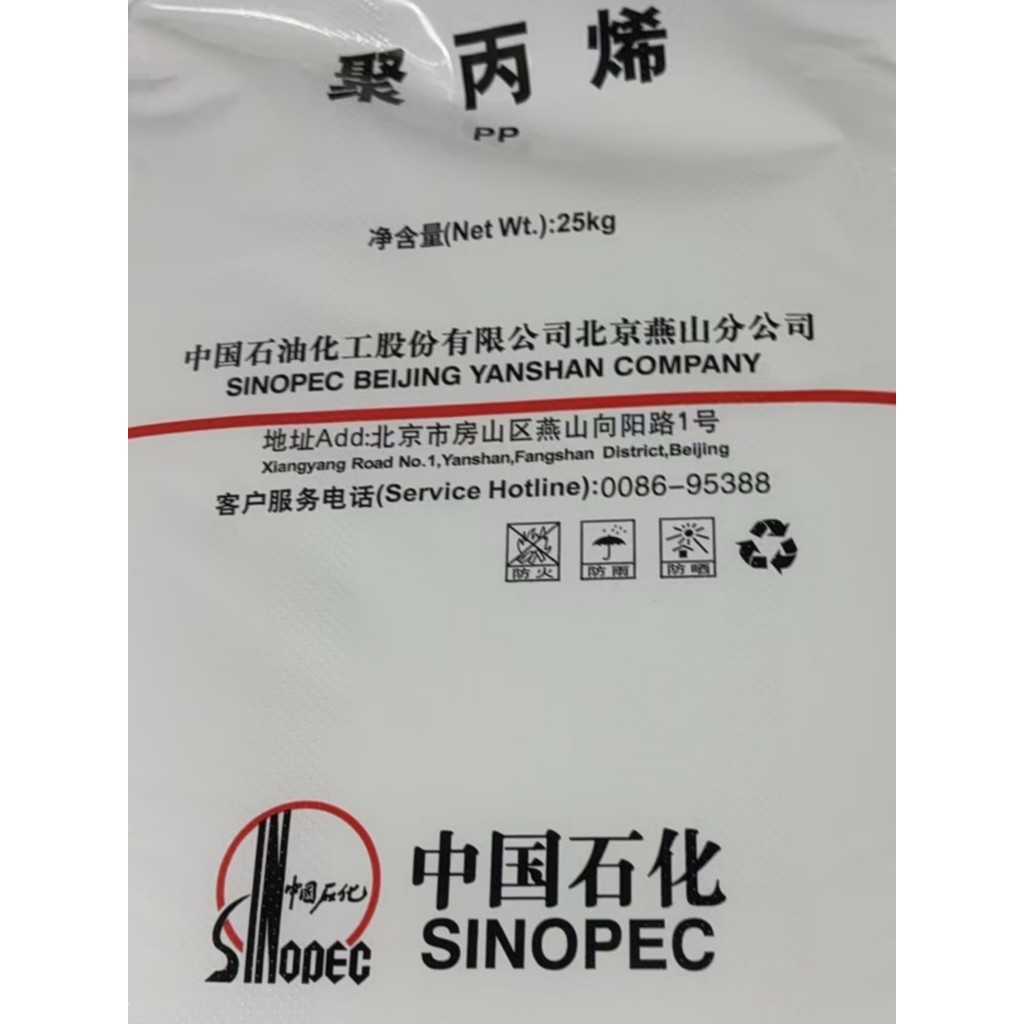 PP Yanshan Hóa Dầu K7726H K7760 K7760H Lưu Lượng Cao Chịu Nhiệt Cao Cường Độ Cao Thiết Bị Gia Dụng Ứ