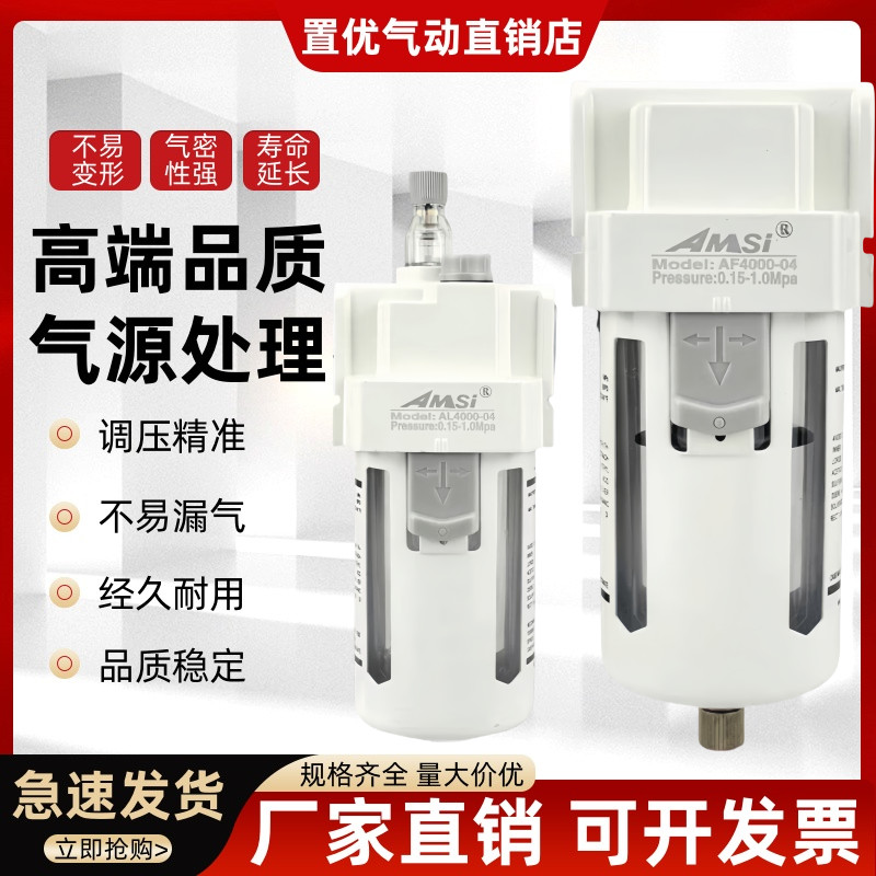 Máy tách nước không khí AF2000-02 Xịt dầu AL3000-03 Lọc dầu AF4000 Bộ lọc máy bơm không khí