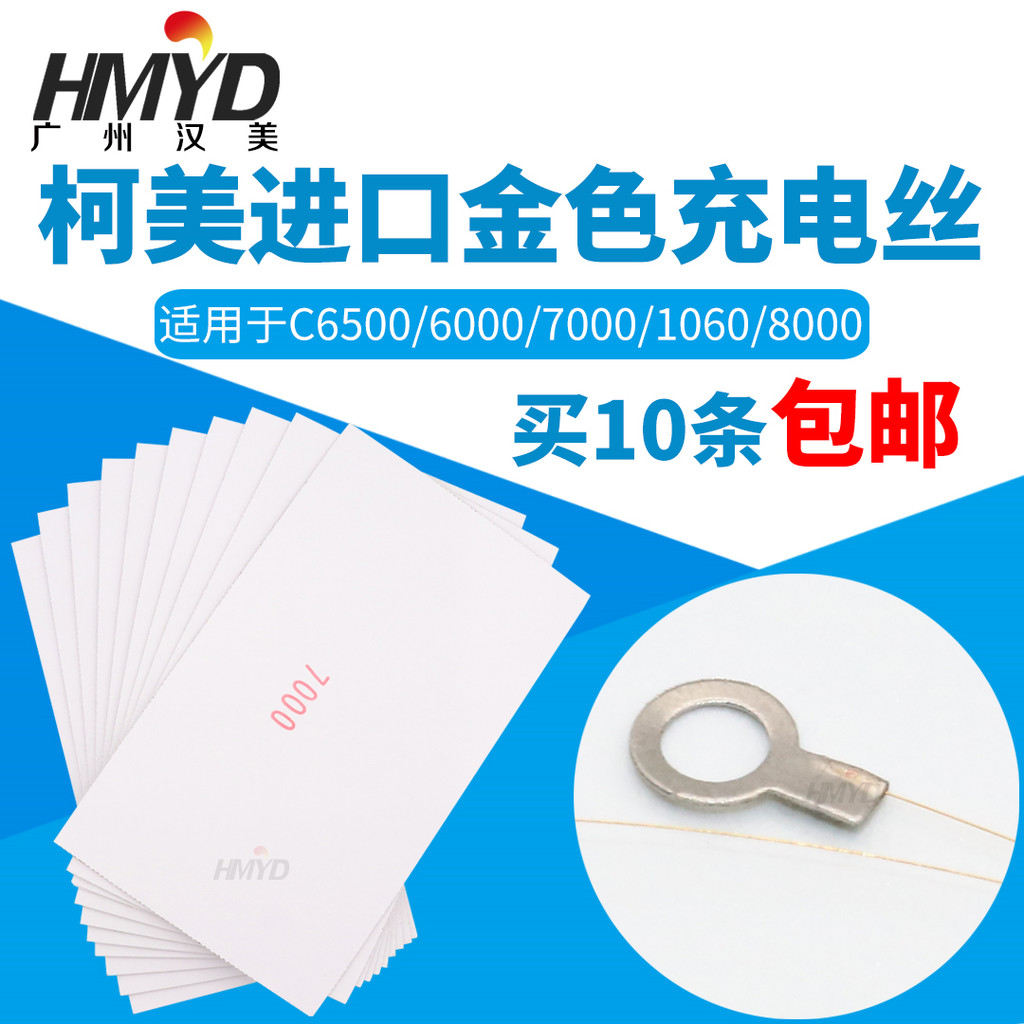 Nhập Khẩu Thích Hợp Cho Kemei C6500 C8000 C6501 C7000 C1060 Điện Cực Lụa Sạc