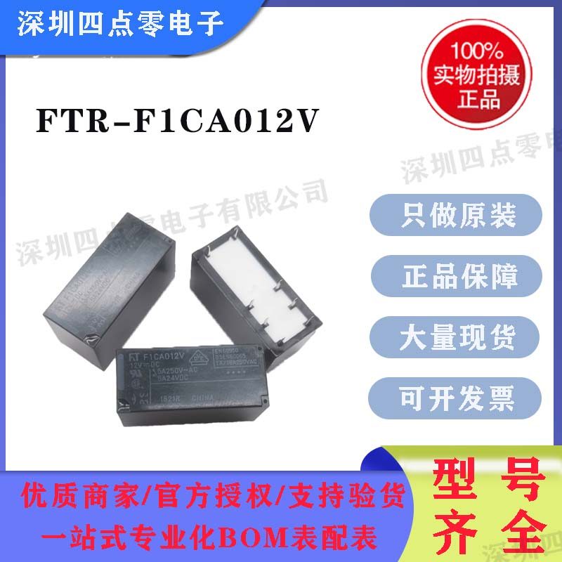 Bốn Điểm Zero Thương Hiệu Mới Chính Hãng FT Fujitsu Rơ Le FTR-F1CA005V F1CA012V F1CA024V