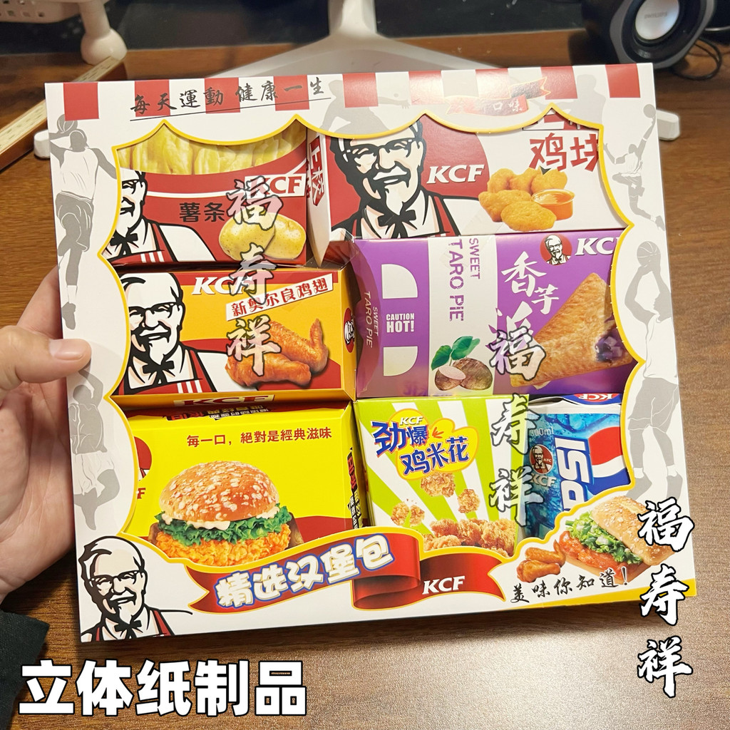 Sản phẩm giấy ba chiều hiến tế KFC Gói KFC KFC Gà rán Burger Khoai tây chiên Pháp Đốt giấy Tiền xu h