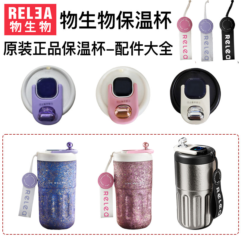 Bio Chanel Pure Titanium Coffee Cách Nhiệt Cốc Nước Nắp Tay Cầm Phụ Kiện Chính Hãng Daquan Chính Hãn