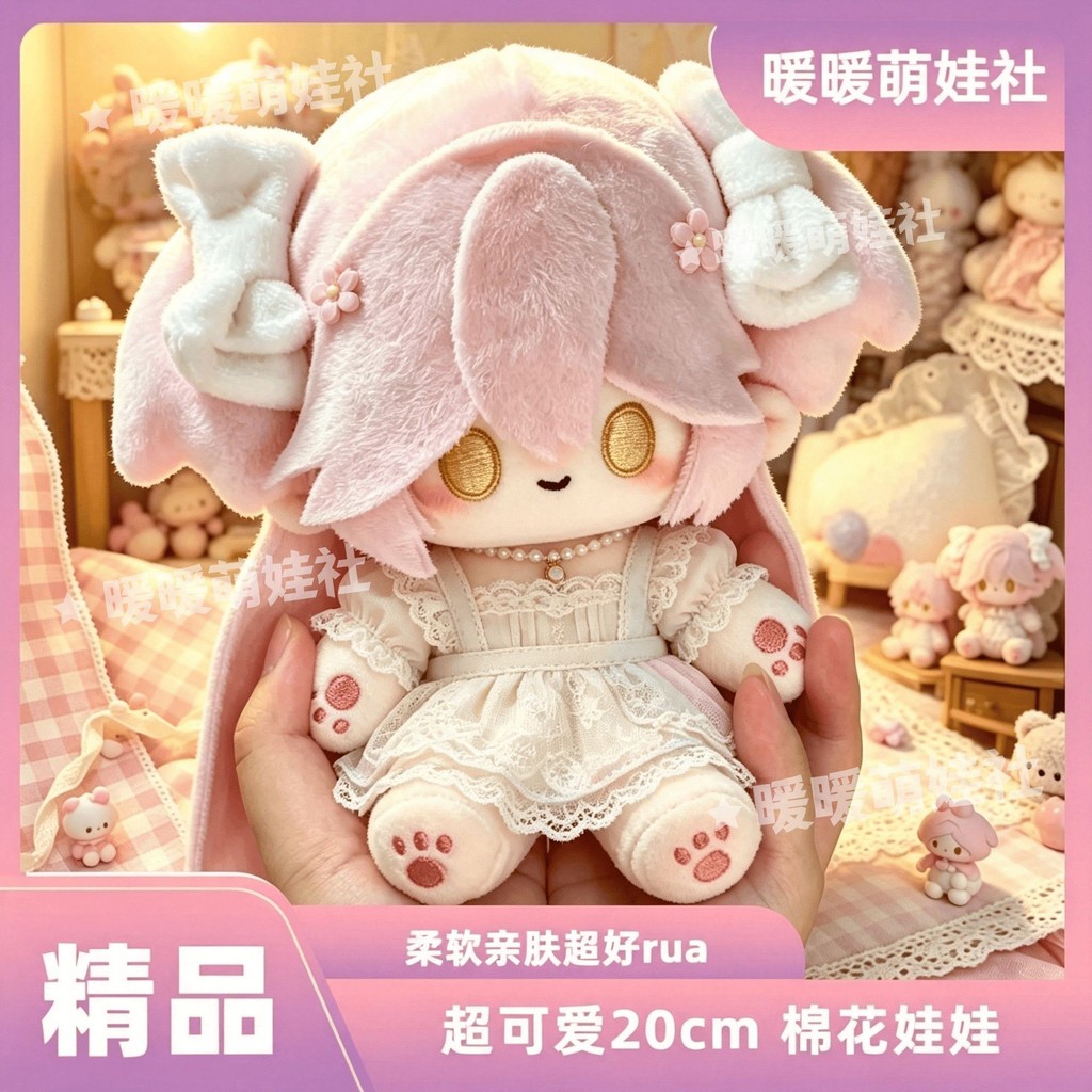 Ma Thuật Cô Gái Ma Thuật Madoka Shikime Yuan 20cm Búp Bê Cotton Thêu Tinh Tế Có Thể hoán Đổi Cho Nha