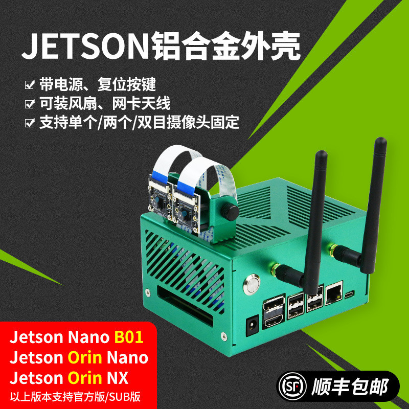 Vỏ hợp kim nhôm Nvidia Jetson Nano/NX/TX2 Orin SUPER Chassis, bảo vệ bằng kim loại, tản nhiệt.