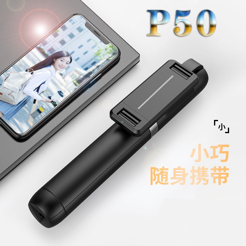 P30 Bluetooth Tripod Fill Light Selfie Hand Tool Live Broadcast Stand Có thể thu vào Tích hợp P50 Đi