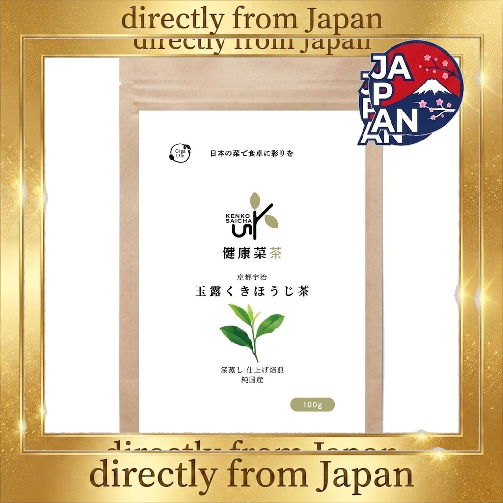 Organilife Hojicha (Roasted Green Tea) - Made with premium tea leaves from Uji, Kyoto, including Gyo