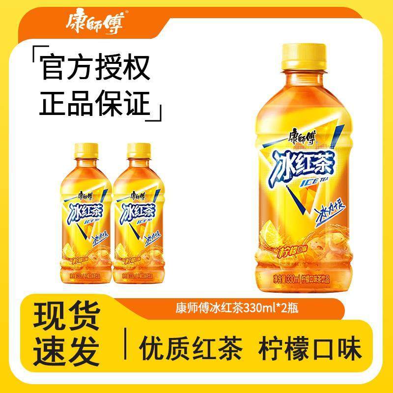 Kang Master Drink 330ml * 2 / 12 Chai Ice Black Tea Kumquat Lemon Rock Candy Sydney Jasmine Honey Te