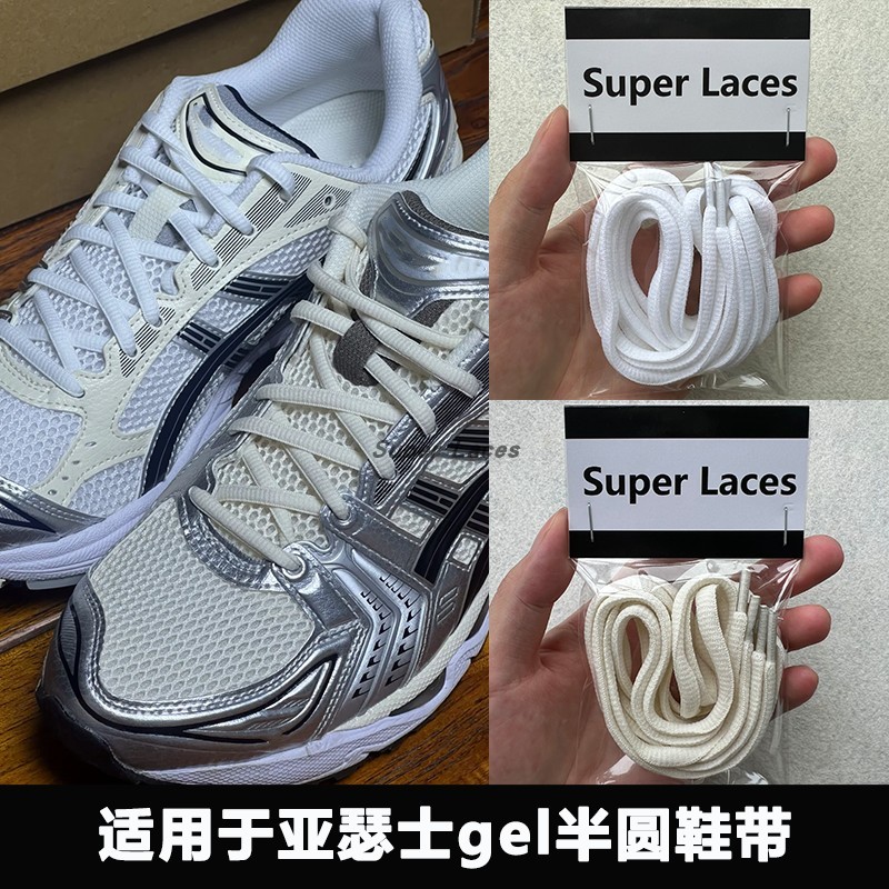 Thích hợp cho asics asics Giày thể thao Dây giày gel-kayano14 Giày chạy bộ Series Dây buộc giày hình