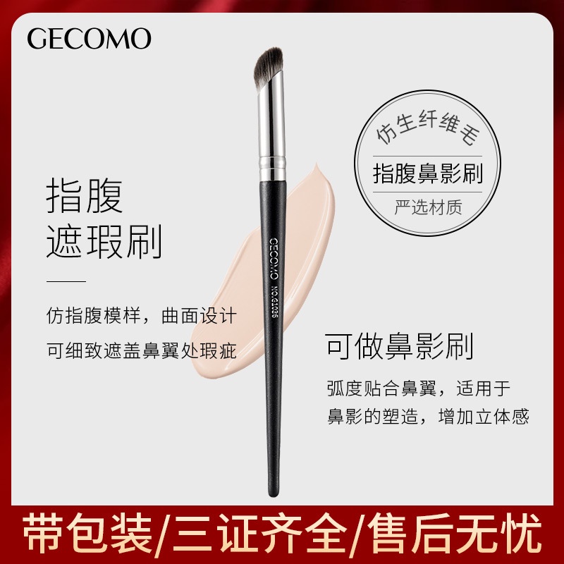 Lựa chọn GECOMO GECOMO Ngón tay cái Ngón tay cái Che khuyết điểm Bàn chải che khuyết điểm Mụn đầu tr