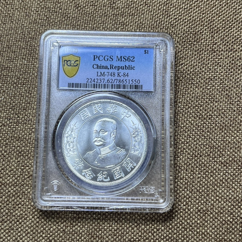 Bộ sưu tập Bạc Yuan Li Yuan Hong Kaiyu Đồng xu kỷ niệm Cấp ban đầu Hộp đèn Đồng xu Bạc Yuan Sản phẩm