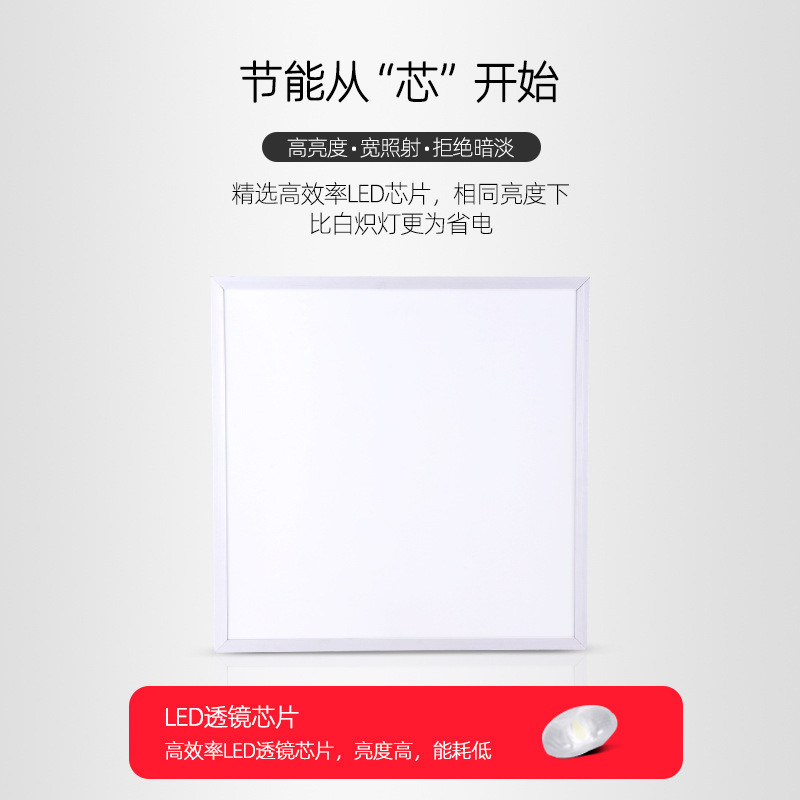 Đèn panel LED, đèn trần tích hợp 600*600 cho các dự án, đèn nhà bếp và phòng tắm, đèn trần panel 300
