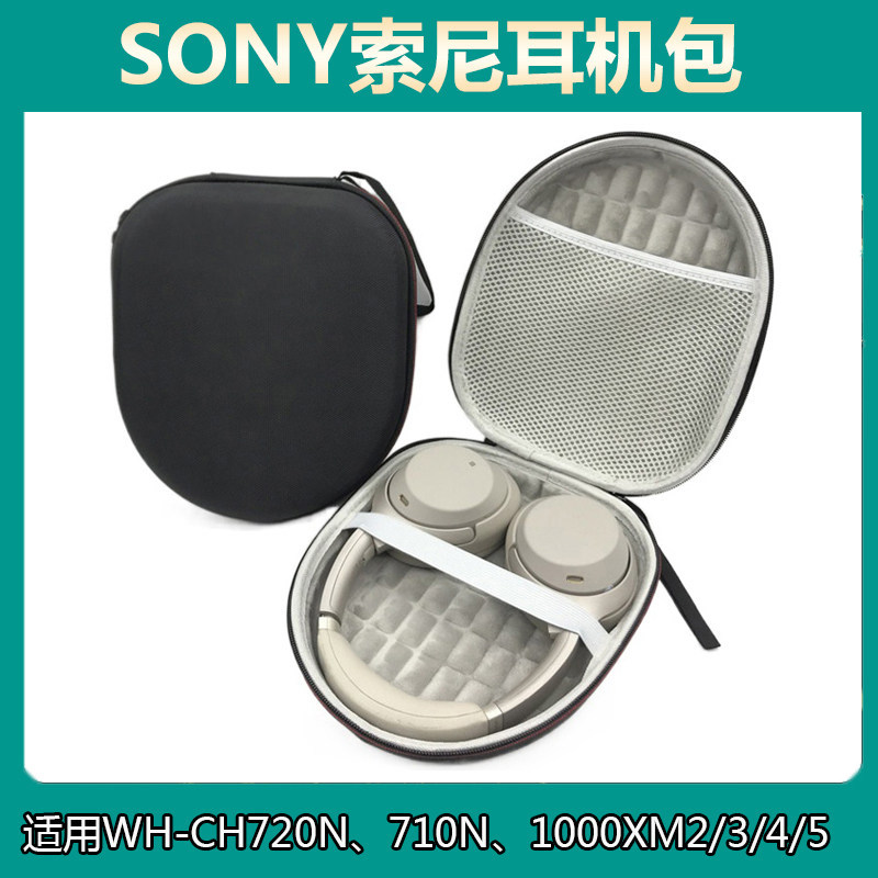 Thích hợp cho Túi đựng tai nghe Sony Sony WH-CH720N Chuyên dụng CH510 CH520 Túi xách di động CH710N