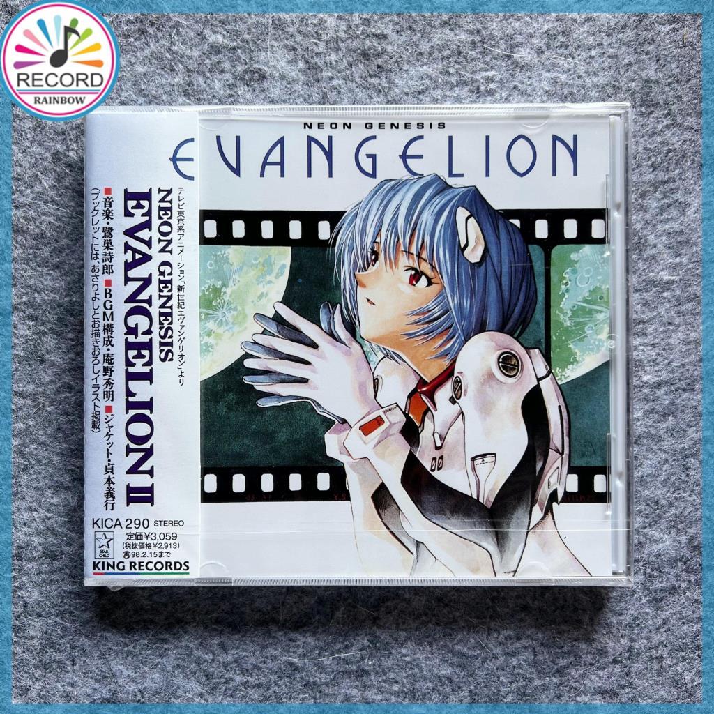 Neon Genesis Evangelion II Shiro Sagisu Original CD Album [Sealed] Brand New
