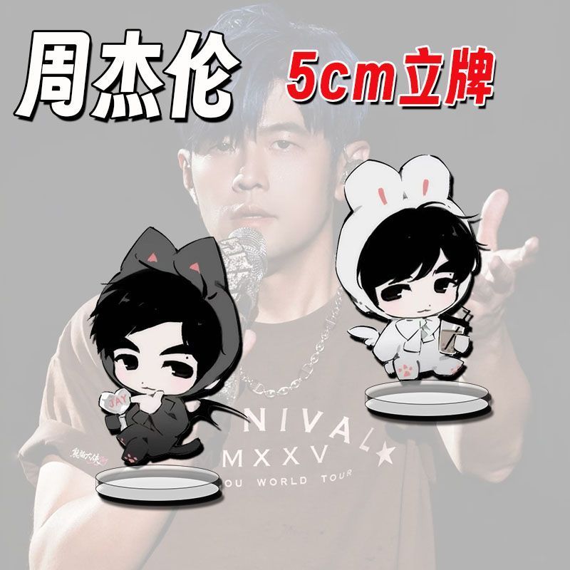 Jay Chou Star Acrylic Star Acrylic Sáng Tạo Dễ Thương Phiên Bản Q Đứng Thẻ Sinh Viên Để Bàn Trang Tr