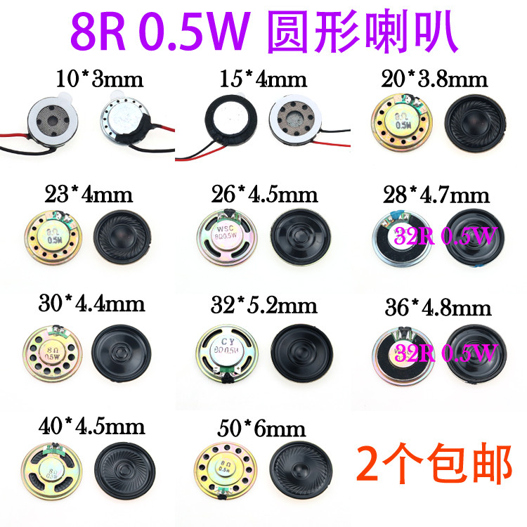 Đường kính 10 / 20 / 23 / 26 / 28 / 30 / 32 / 36 / 40 / 50mm Loa 8 Euro / 0.5 W