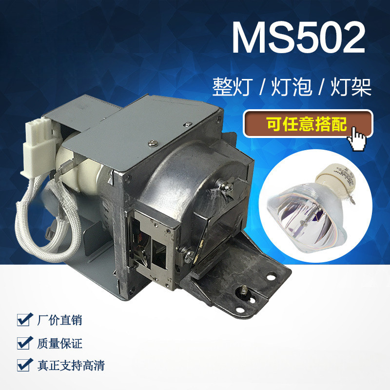 Tương thích với đèn máy chiếu BenQ MX806ST MX701 MX631ST MX620ST 5J.J7T05.001 có vỏ