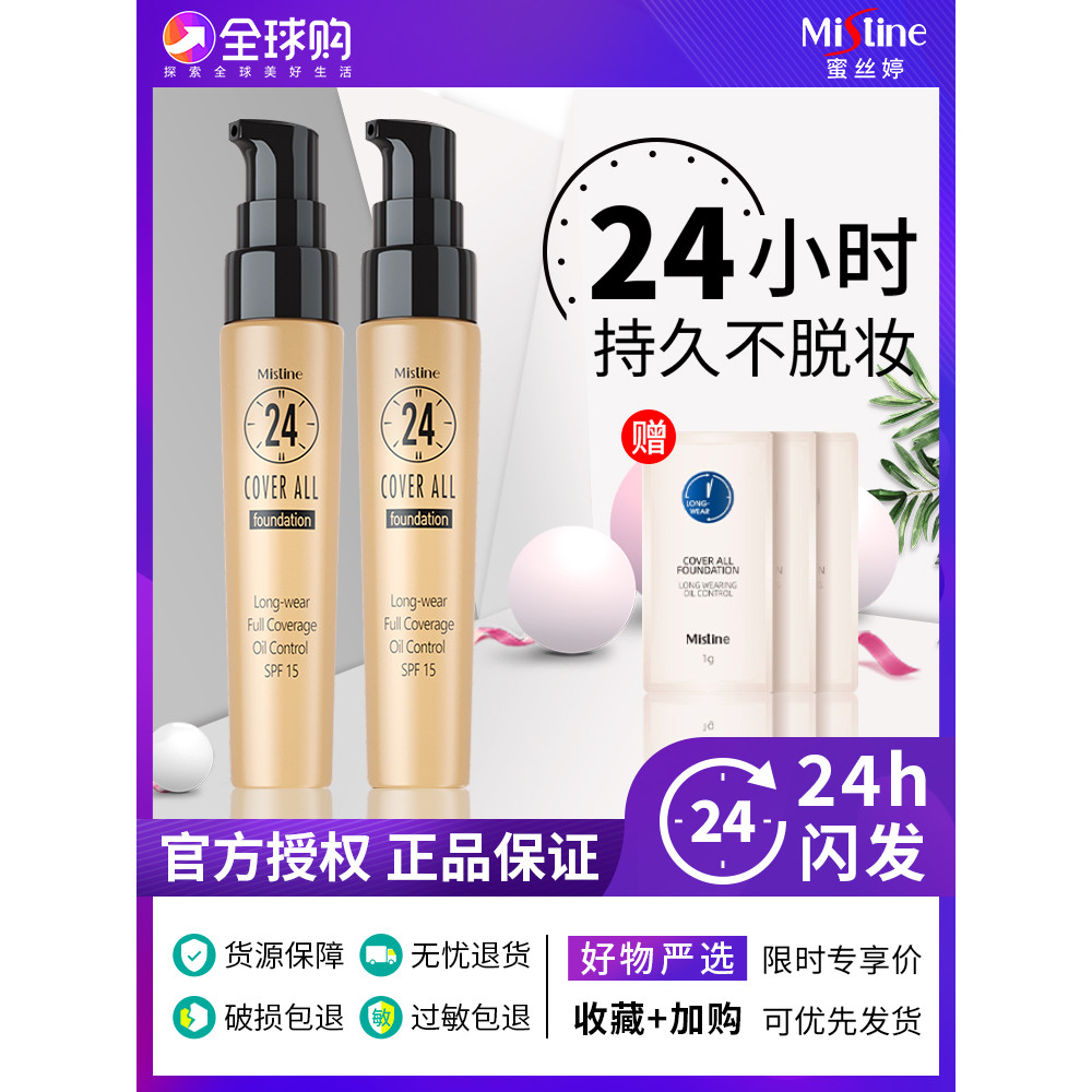 Thái Lan Mistine Mistine Mistine Kem nền lỏng 24 giờ Kem che khuyết điểm kiểm soát dầu lâu trôi Kem 