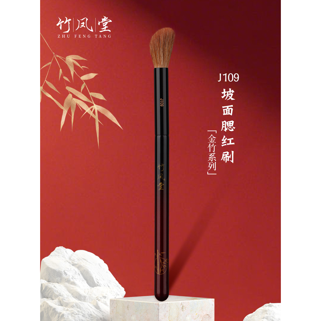 Zhufengtang Cọ Trang Điểm J109 Slope Face Blush Brush Slope Loại Một Gói Động Vật Tóc Kích Thước Nhỏ
