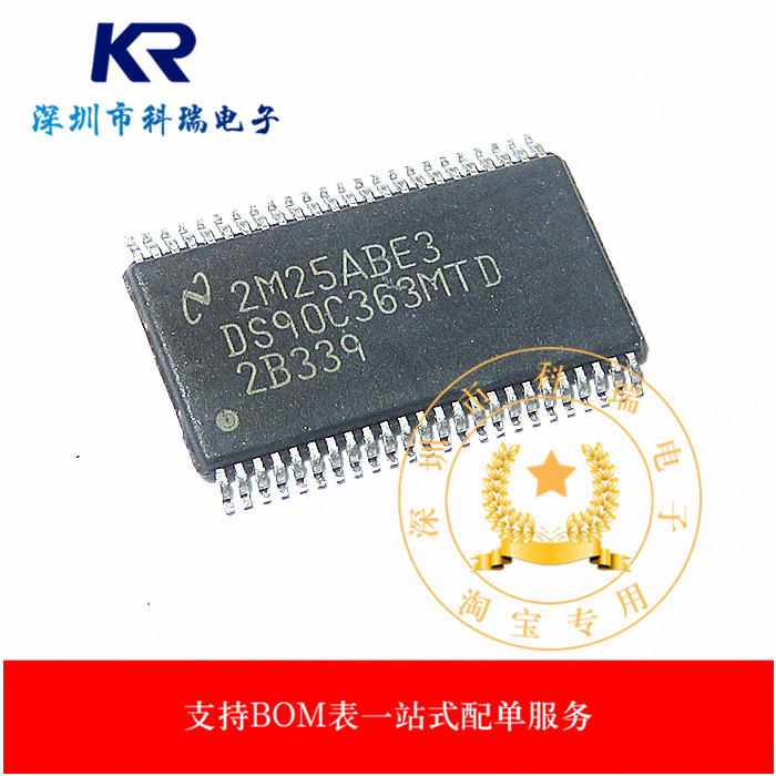 Bản vá Chip DS90C363MTD DS90C363 DS90C363 chính hãng TSSOP48