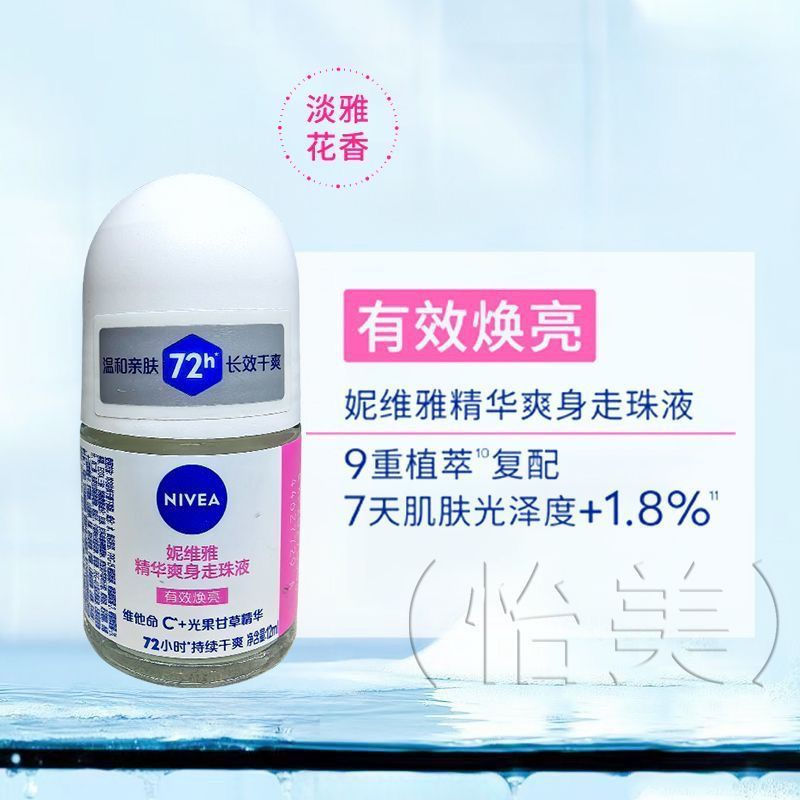 Underarm deodorant roll-on for refreshing and refreshing fragrance10y New deodorant and anti-odor pr