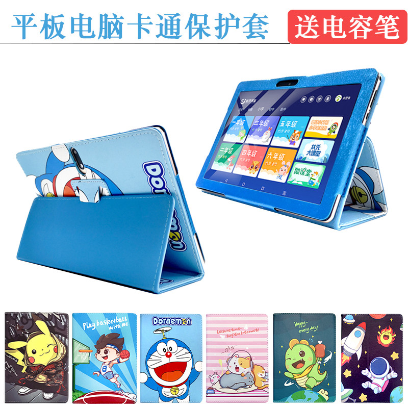 Thích Hợp Cho Good Zhuangyuan G31 Máy Học Ốp Bảo Vệ 34cm Little Genius Tablet PC G40 Shell G30 Bao D
