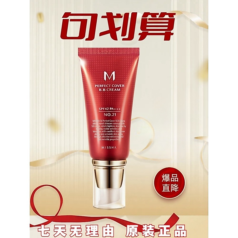 Hàn Quốc Chính Hãng Missha Missha bb Cream Ống Đỏ Missha Kiểm Soát Dầu Dưỡng Ẩm Che Khuyết Điểm Khỏa