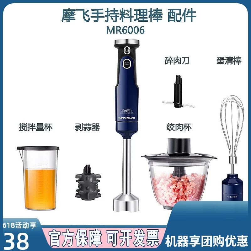 Máy nấu ăn đa chức năng MORPHY MORPHY MORPHY MR60060708Phụ kiện Cốc mài thịt Cốc thủy tinh Đầu cắt c