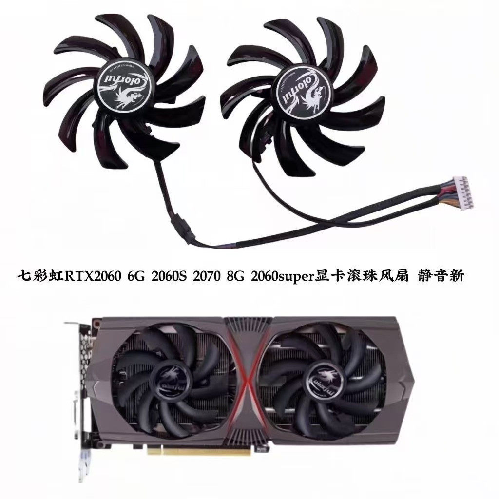 [Quạt làm mát] Quạt Card đồ họa cầu vồng đầy màu sắc RTX2060 2060S 2070 2060super GTX1050 GTX1060