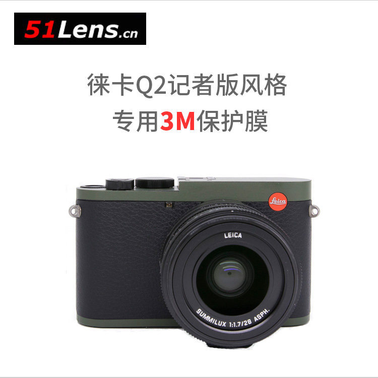 Leica Q2 Giả Phóng Viên Phiên Bản Phim Bảo Vệ Cơ Thể Miếng Dán Bảo Vệ Phim Leica Q2 Bao Da Máy Ảnh