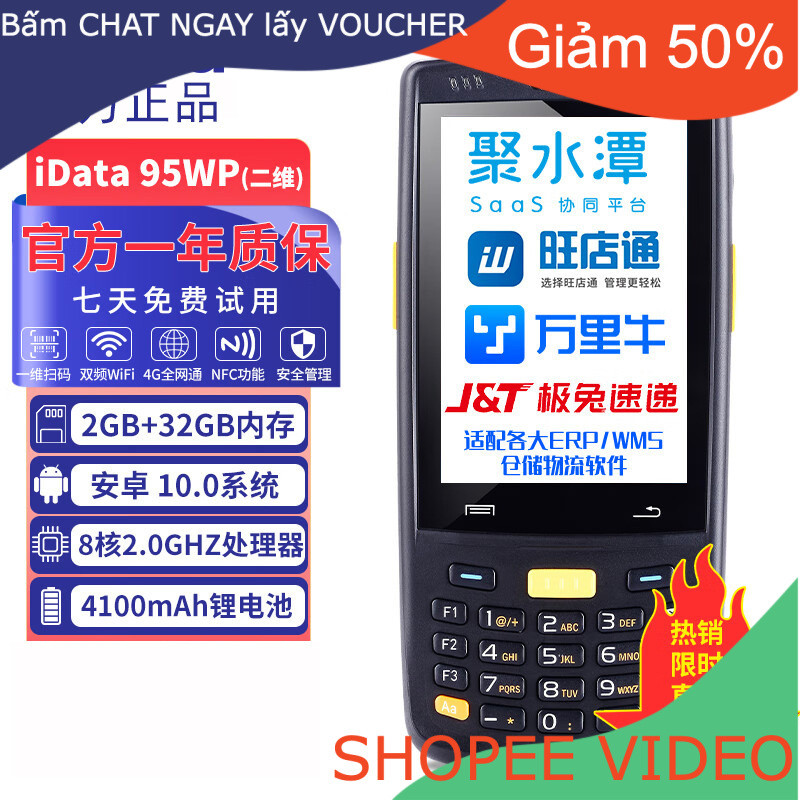 [Nhập Khẩu] Máy thu thập dữ liệu một chiều và hai chiều mã vạch di động IData95WPROPDA Android Wangd