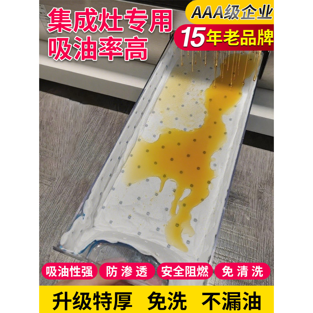 Bếp tích hợp Tấm lót chống dầu chuyên dụng Cotton thấm dầu Sao Hỏa Mei Dashuai Fengsen Brother Yitia