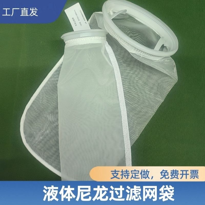 Túi lọc Nylon No. Túi lọc dầu diesel, xăng, may Nylon số 1 1 Số 2 Xăng diesel Xăng Cắt Nước Thải Chấ