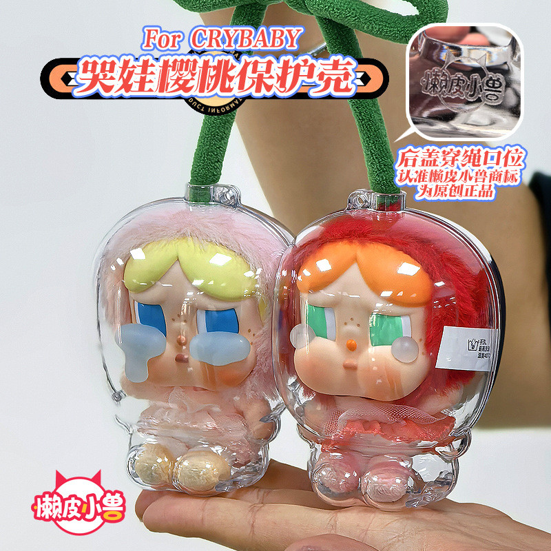 [Nguồn gốc của Lazy Skin Beast] Vỏ bảo vệ crybaby crybaby Cherry [Chất lượng cao]