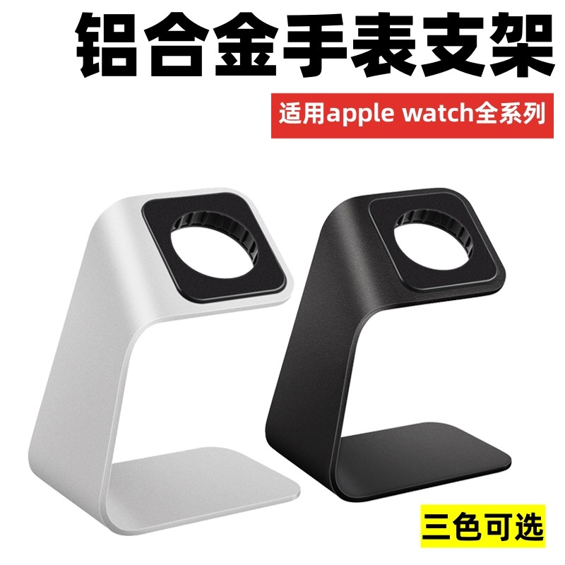 Thích hợp cho Apple Smart Watch iwatch Giá đỡ sạc applewatch Hợp kim nhôm Sạc không dây Đế từ tính 6