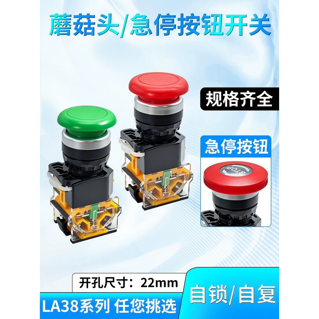 Công Tắc Nút Nhấn LA38-11M Đầu Nấm Đặt Lại Nút Nhấn Điểm Đặt Lại Dòng Công Tắc LA38-11ZS STOP