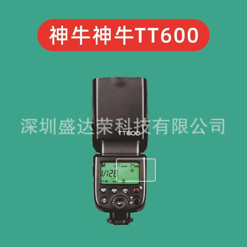 Sản phẩm mới ~ Thích hợp cho phim cường lực Godox TT600 Arc Edge Godox TT600 Phim kính màn hình Flas