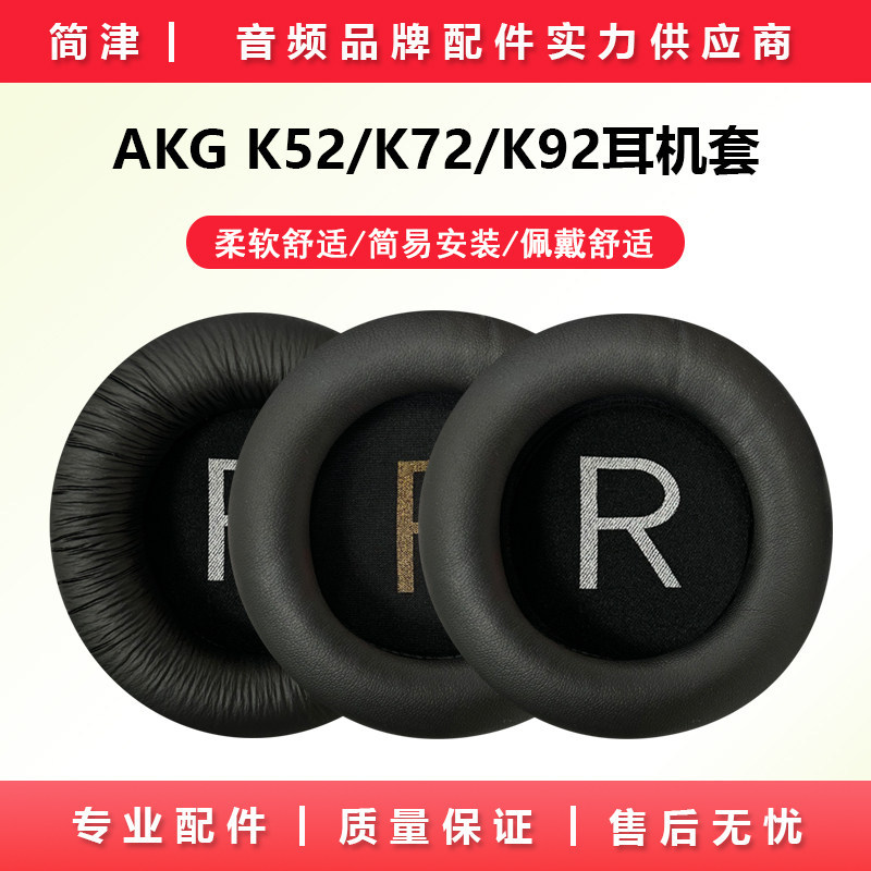 Thích hợp cho hộp đựng tai nghe AKG K52 k72 Tai nghe bịt tai K92 Vỏ xốp tai nghe Vỏ bảo vệ tai nghe 