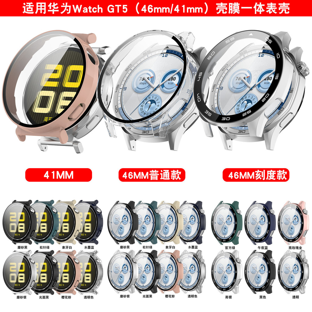 Thích hợp cho Huawei Watch GT5 Vỏ bảo vệ Huawei GT5 Vỏ đồng hồ Huawei GT5 Vỏ phim cường lực Vỏ tích 