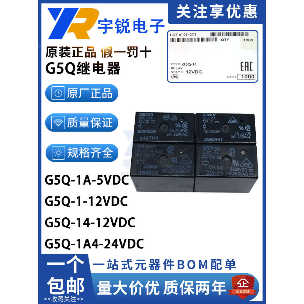 Rơle Omron G5SB G5Q-1 14 1A 1A4-5VDC 12VDC 24VDC DC12 5 24V